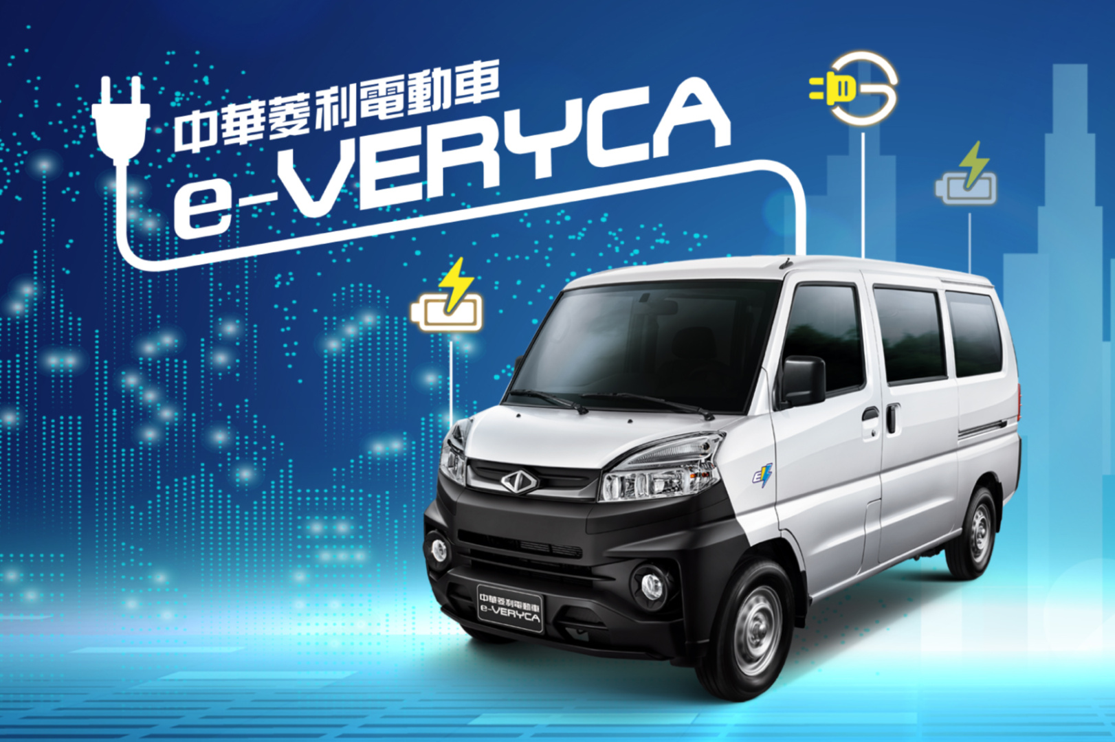 SMALL_e-VERYCA環保頭家新選擇消費者可依載貨、載人不同的需求選擇兩人座電動貨車或五人座電動客車版本